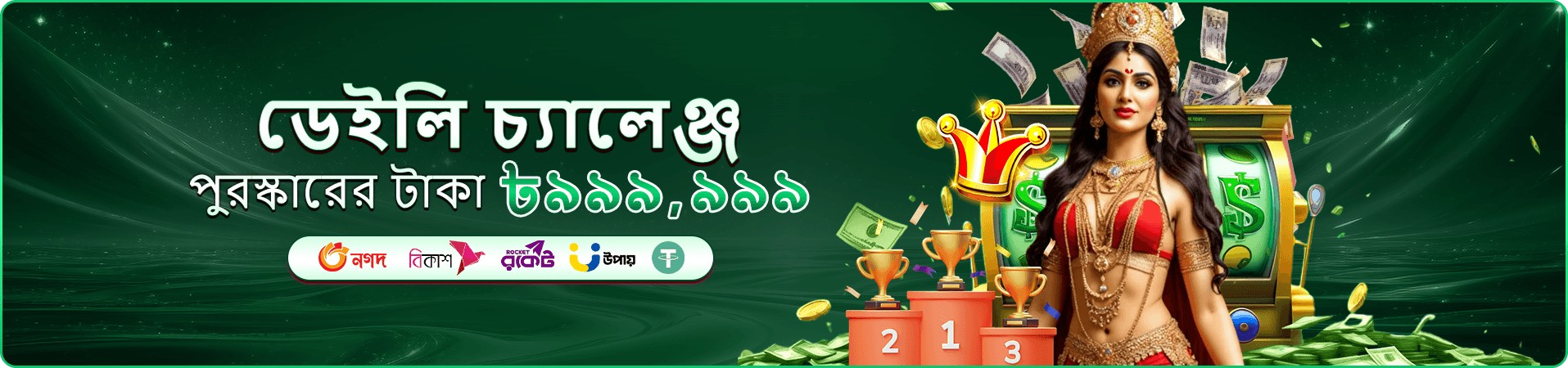 bet22 VIP ক্লাব ব্যানার