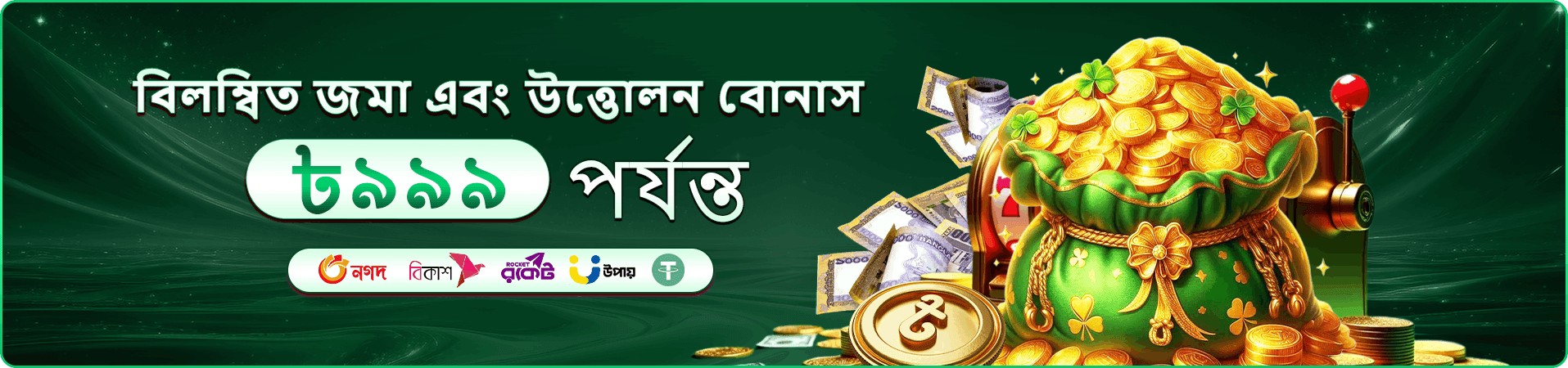 bet22 রেফারেল বোনাস
